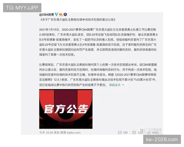 判罚取消规则是什么？裁判如何撤销已作出的判罚