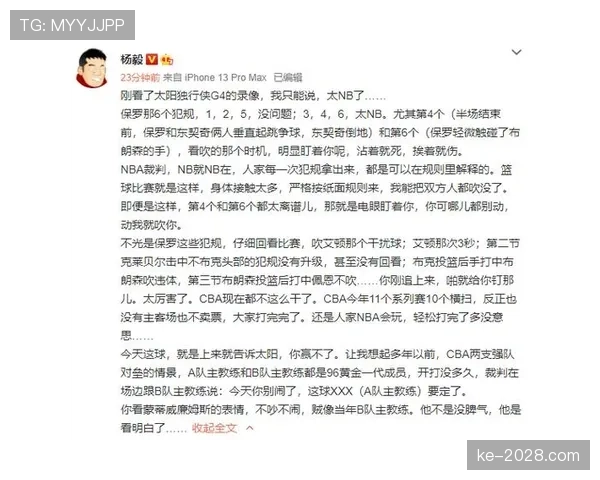 身体接触判罚标准解析：什么情况算犯规？