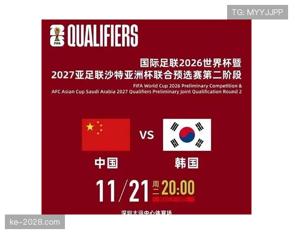 2026世界杯韩国队小组赛赛程分析能否突破历史最佳战绩