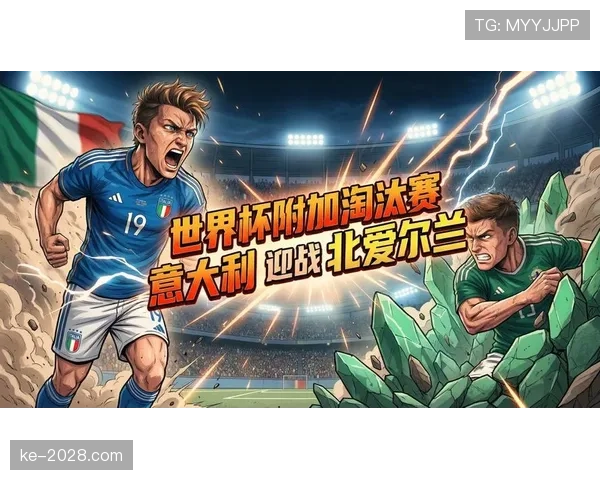 2026世界杯规则中净胜球为何如此关键 2026世界杯规则中净胜球为何如此关键